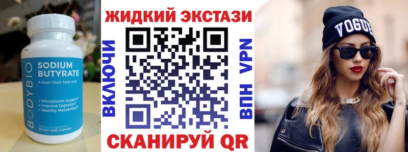 хочу наркоту  ОМГ ОМГ как войти  Бутират жидкий экстази  Ирбит 