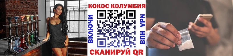 Cocaine Columbia Ирбит