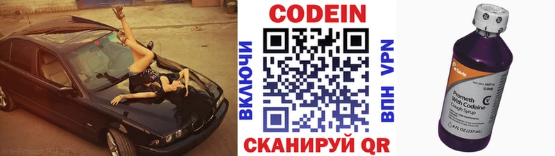 Кодеиновый сироп Lean напиток Lean (лин)  Ирбит 