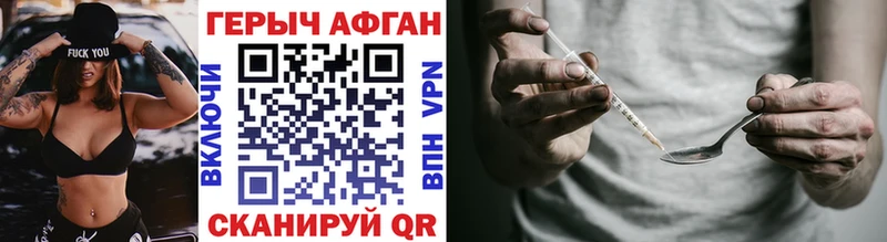 ГЕРОИН герыч Ирбит