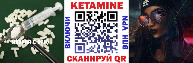 КЕТАМИН VHQ  shop состав  Ирбит  что такое  