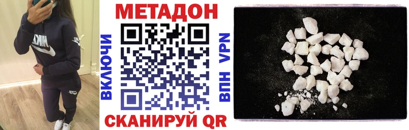 Метадон кристалл  Ирбит 