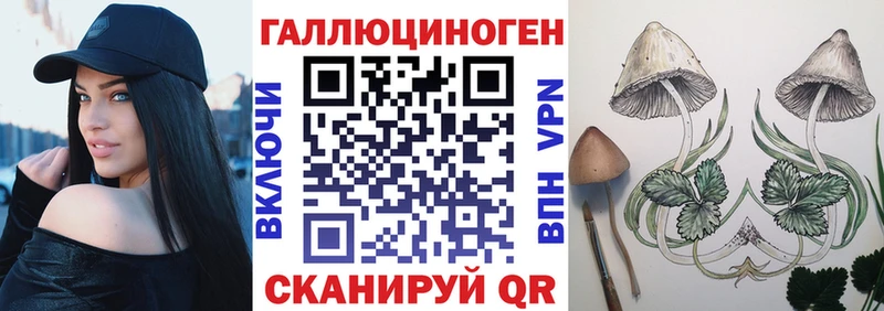 Галлюциногенные грибы ЛСД Ирбит